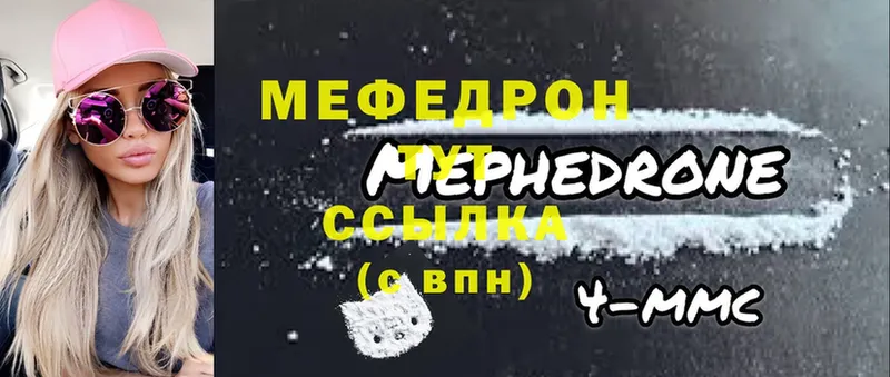 Мефедрон mephedrone  Малаховка 